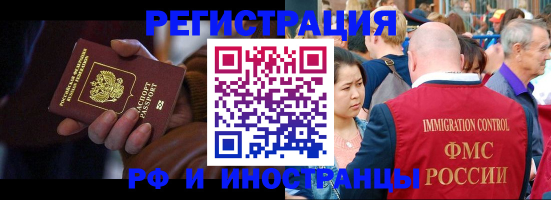 прописка 2025 в Черняховске