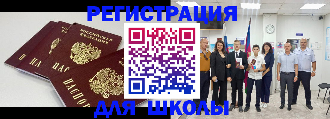 регистрация для дет. сада в Черняховске