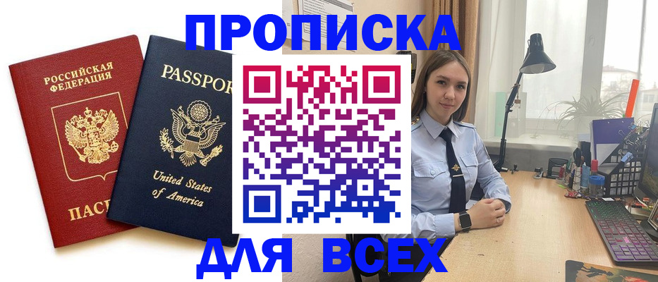 регистрация в Черняховске